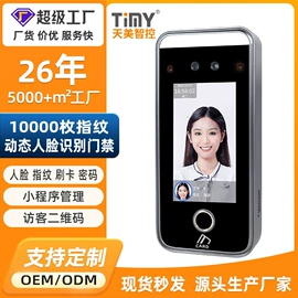 门禁考勤系统;考勤机;人脸识别设备