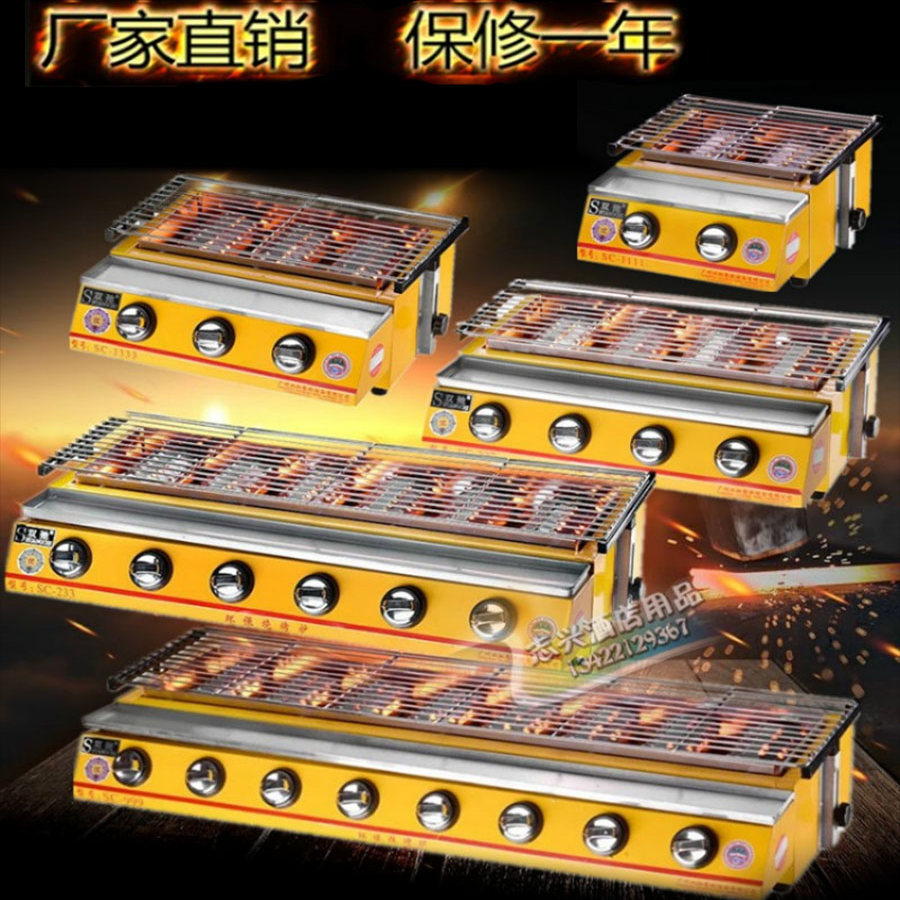 双驰燃气烤生蚝商用烧烤炉户外摆摊扇贝烤苕皮炉夜市烤锡纸花甲炉