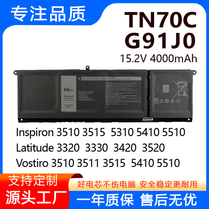 Suitable for Dell Latitude 3320 3420 3520 Wv3K8 Tn70C 0Xdy9K Notebook Battery