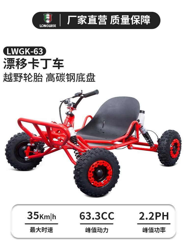 Langhui Kart 63.3CC motor montaña todoterreno kart combustible potencia ocio entretenimiento coche de choque