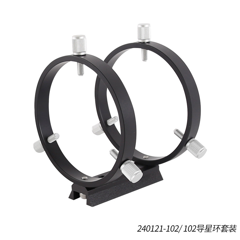 星缘102mm导星环套装三点式天文摄影导星环2环1板8螺丝黑色