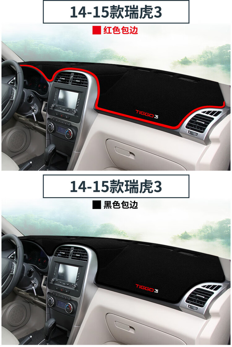Chery Tiggo 3 Car Dashboard Sunshade Mat Interior Modification Sun Protection Heat Insulation Modification Accessories Mat
