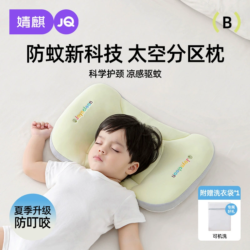 Jing Qi [-Космическая подушка] Детская подушка для шеи дышащая