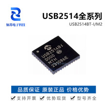 ֱ��ȫ��ԭ�b USB2514BT-I/M2 ����USBͨ�Žӿڿ�����QFN36оƬIC