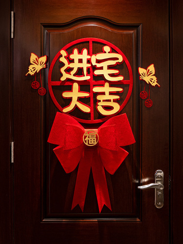  new style of housewarming, new home decoration, good luck in entering the house, door stickers, new house decoration, moving word 