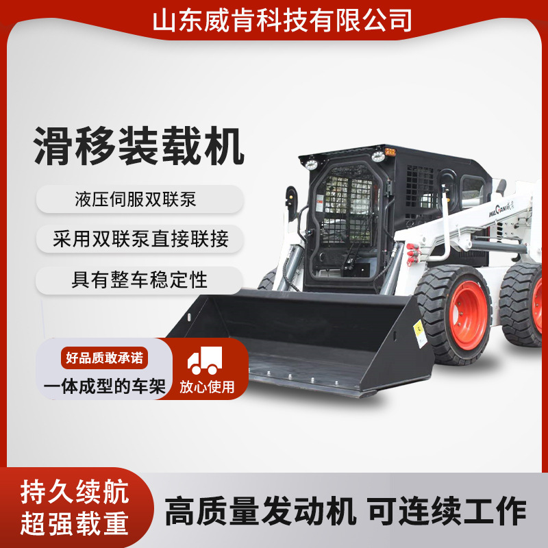 多功能滑移装载机多种属具一机多用威肯源头生产厂家全地形适用