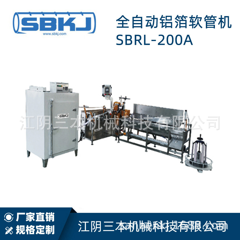 工厂供应 单面铝箔软管设备销售 扬州全自动铝箔软管机 生产销售
