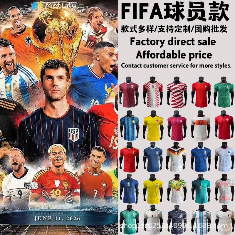 2026 World Cup Soccer Jerseys for the United States, Canada, and Mexico: Brazil, Argentina, Germany, Spain, Portugal National Team Jerseys