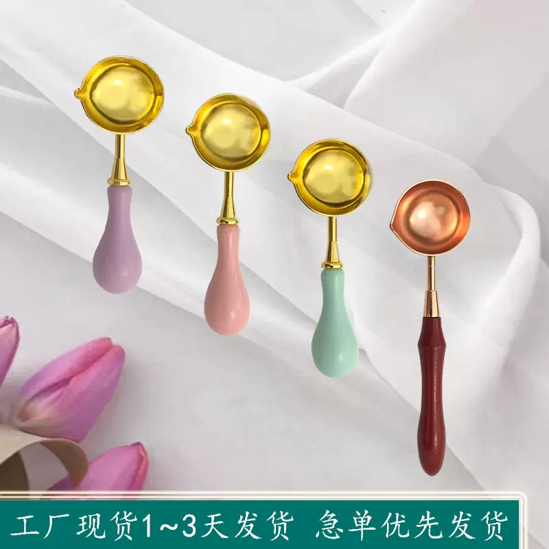 火漆勺子火漆蜡粒印章勺子印章专用勺融蜡勺火漆印章勺子套装批发