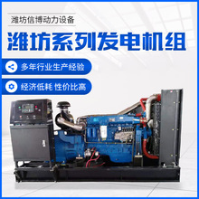 250kw潍坊斯太尔柴油发电机组 工厂、学校备用全自动柴油发电机