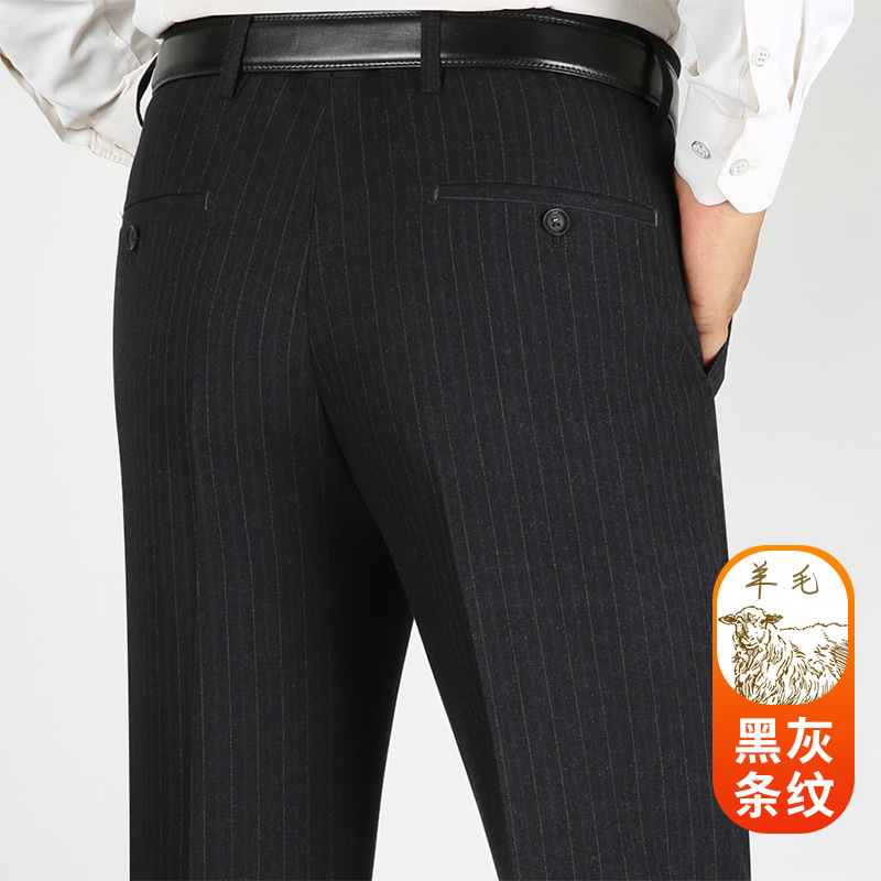 秋冬厚款正装西裤男中老年宽松直筒高腰深档正装商务男式条纹西裤
