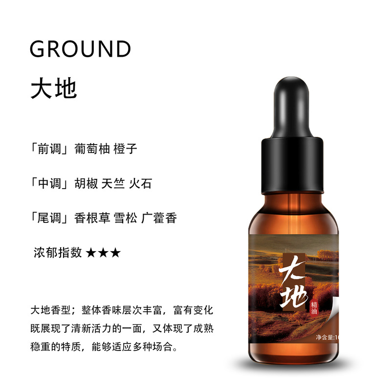植物香薰精油 蜡烛扩香石香薰机专用高浓度精油 车载家用持久清香|undefined