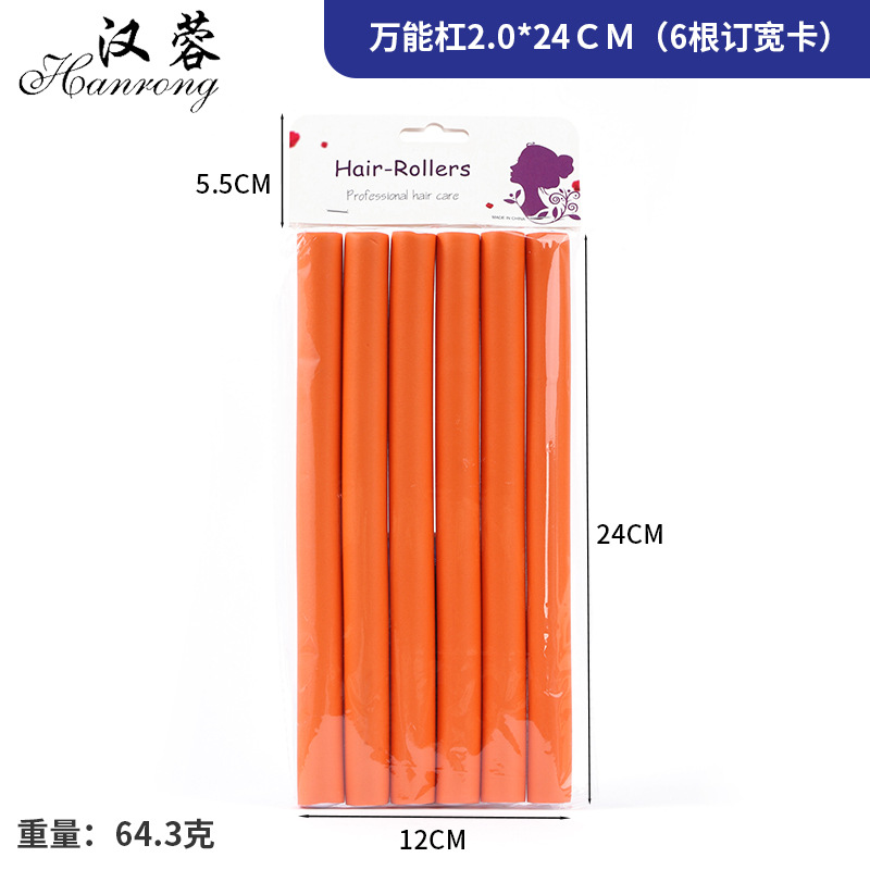 오렌지 유니버설 바 2.0*24cm (6 와이드 카드)