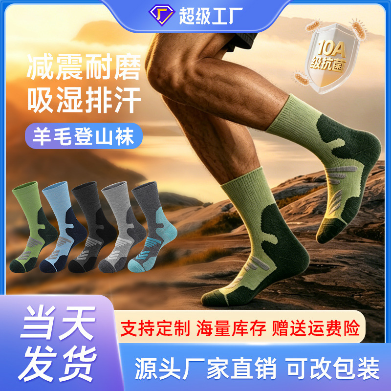 Summer Merino Wool Hiking Socks for Men and Women, Thickened Mid-Calf Ski Socks, Breathable and Warm Hiking Sports Socks