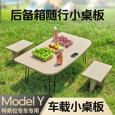 Car table board Table Board for Outdoor