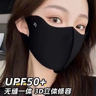 0 degree hyaluronic acid sunscreen mask UPF50 ice silk mask sunshade eye angle anti-ultraviolet breathable 3d stereo