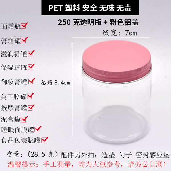 Plastic cream jar