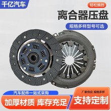跨境专供汽车离合器片厂家高耐磨刹车片重卡离合器配件操纵式压盘