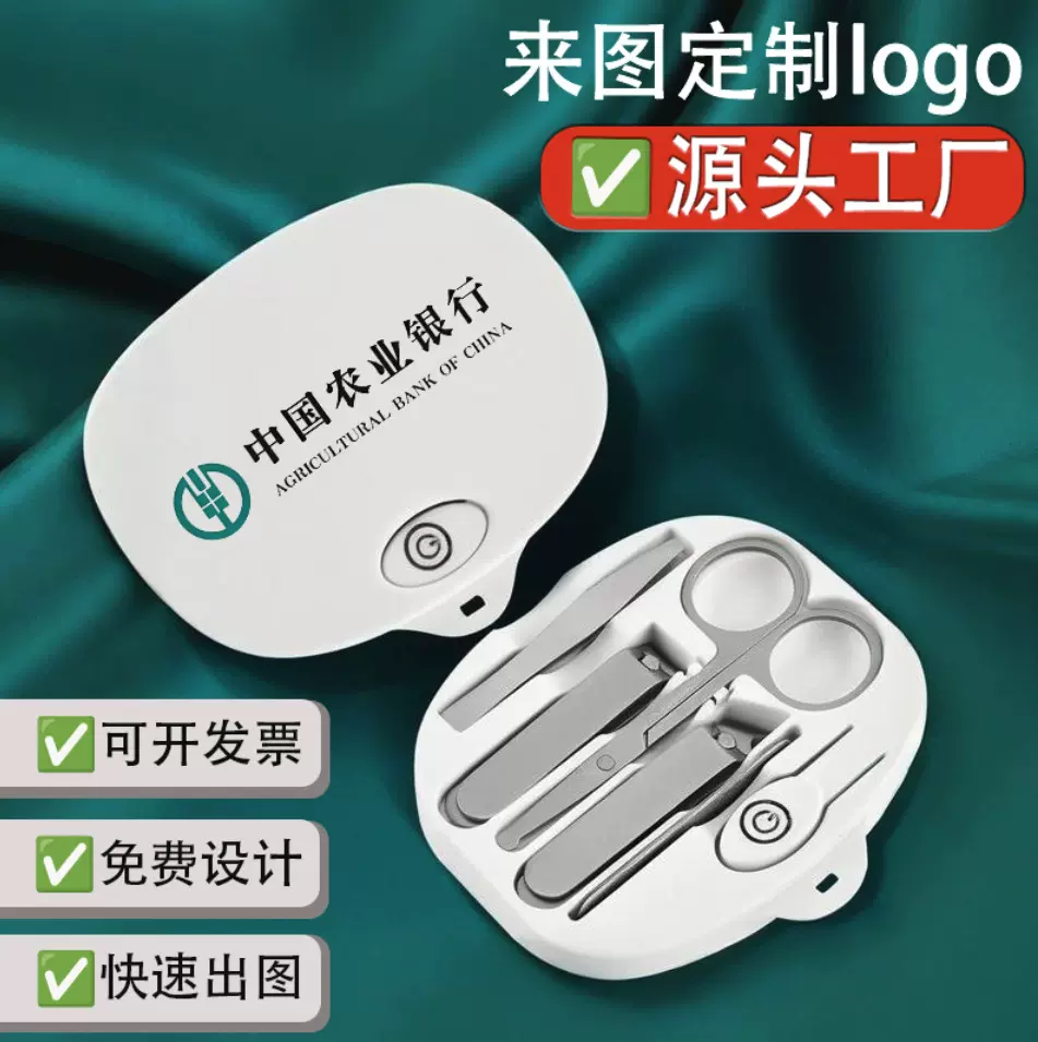 指甲刀套装定制指甲剪套装定制LOGO印刷文字二维码美甲工具套装