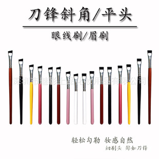 Eyeliner Brush Flat Blade Flat Head Bevel Eyebrow Sweeping One Pack Dual-Purpose Eyebrow Brush Eye Makeup Tools Spot Wholesale
