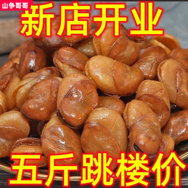 Crispy broad bean 5kg orchid bean beef flavor spicy orchid bean snack fried snacks
