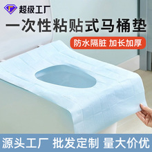 一次性马桶纸垫旅行便携产妇厕所卫生粘贴式马桶套坐便隔水坐垫纸