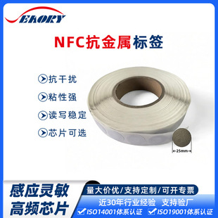 nfc�����٘˺�nfcоƬ�N ֧�־Wַ���rfid��Ә˺�RFID�˺� NFC