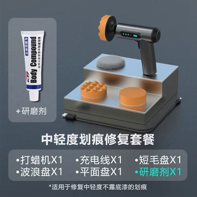 Wireless Car Polishing Machine Waxing Car cleaning tools - liyang-02-wireless-polishing-machine-abrasive-15g