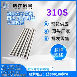 不锈钢圆棒;镍合金;结构钢