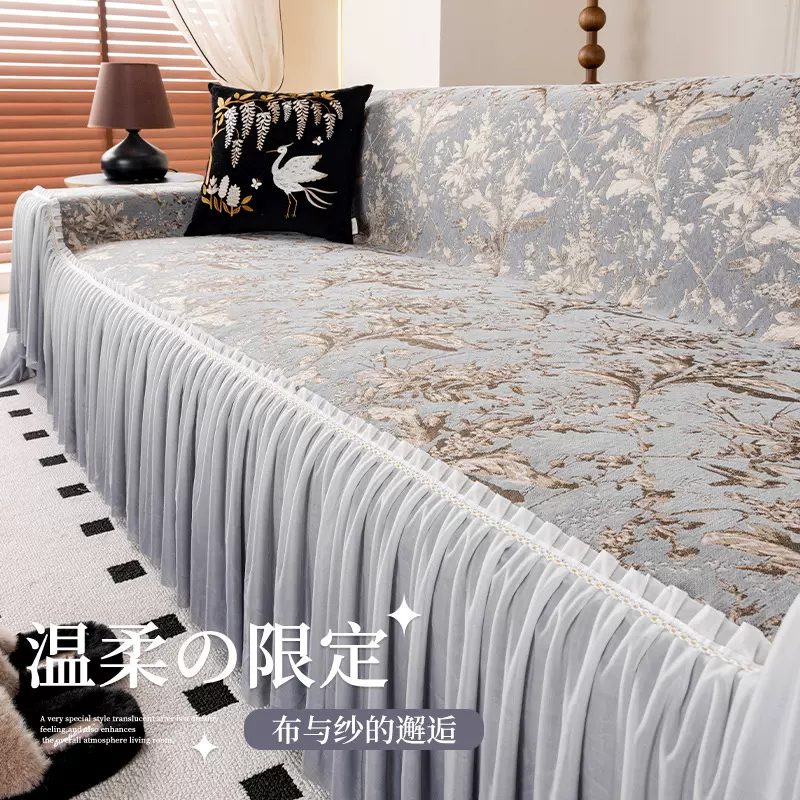 法式高级感裙边沙发盖布四季通用2025新款沙发垫子防滑全盖沙发巾