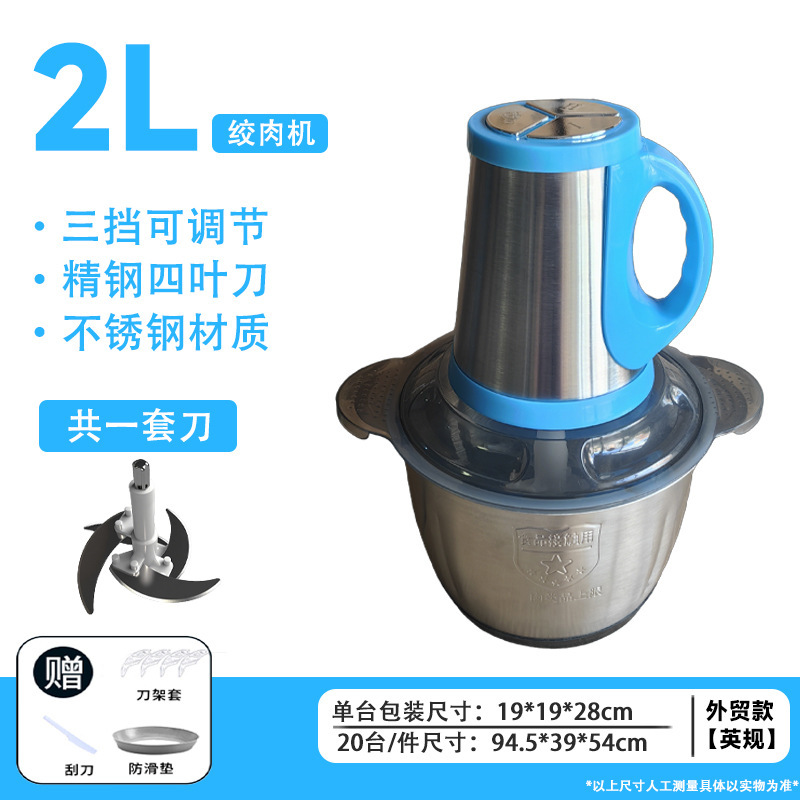 多機能ミートグラインダー 家庭用7段階電動ステンレスカップ キッチン用生地捏ね・餡作り小型業務用ミートグラインダー|undefined