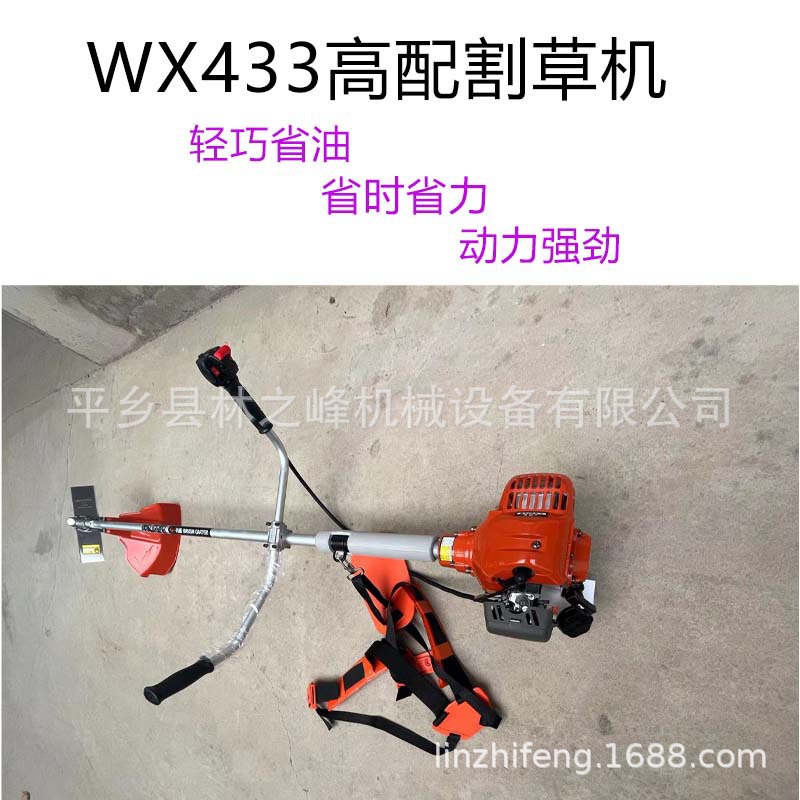 WX433高配 (1)