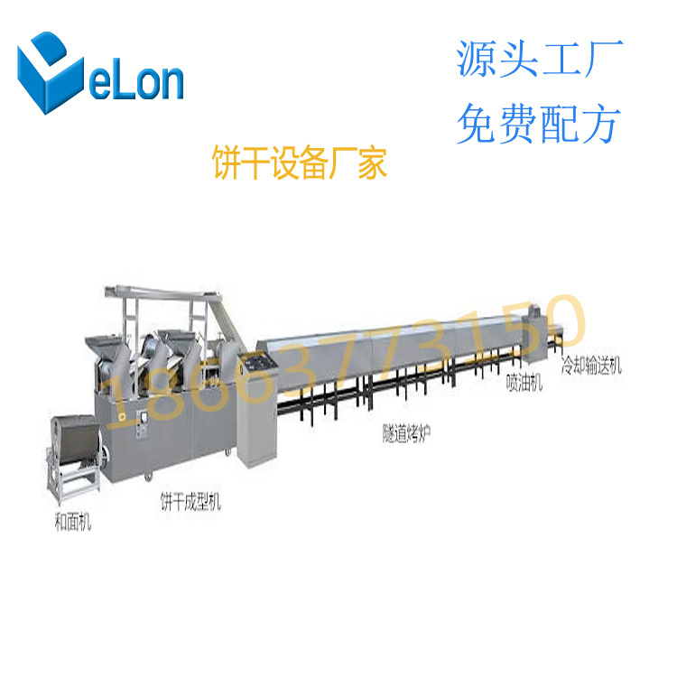 蔬菜小饼干生产线 薄脆饼干机DL德伦韧性饼干生产设备的价格