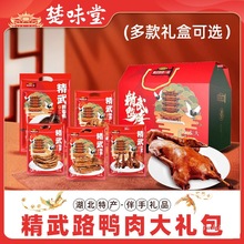 武汉特产精武路第一家鸭脖鸭翅鸭掌鸭锁骨酱香鸭卤味即食小吃零食