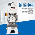 高速冲床63吨80T100吨快速拉伸冲孔落料冷挤压成型液压压装机
