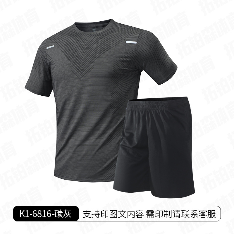 6816-카본 그레이 슈트