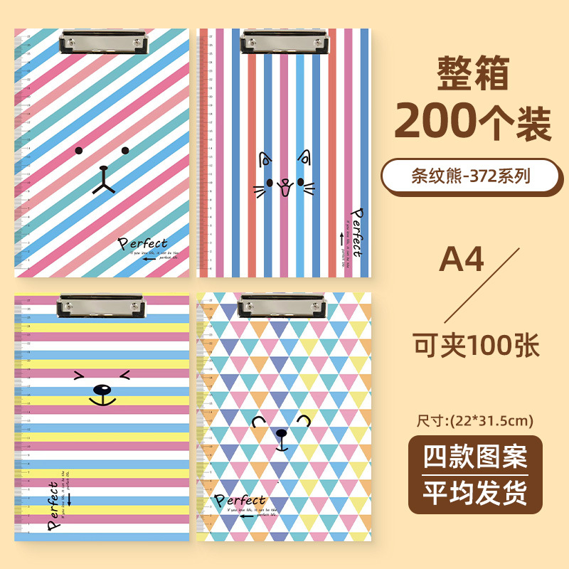 스트라이프 베어-372 시리즈