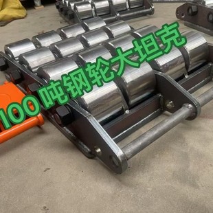 100 tons 200 tons large wheel tank truck carrying small tank steel wheel handling tools equipment weight shifter