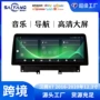 中控carplayx7车机导航