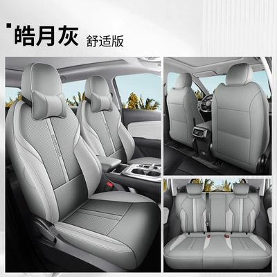 special car seat cover four: Four Seasons Pad - haoyue-gray-comfortable-edition-fp-guangdong-trumpchi-gs3