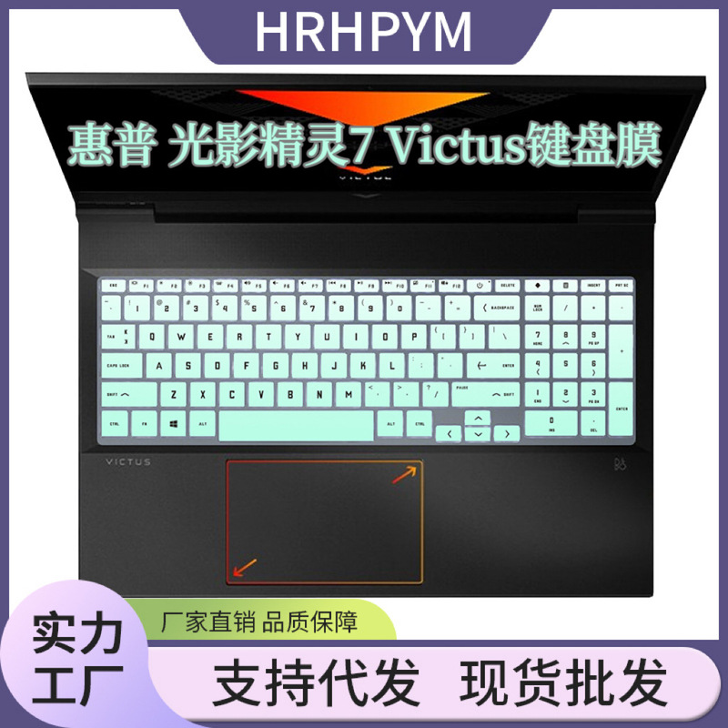 Applicable to HP light and shadow Genie 7 Victus keyboard film protective film silicone dust cover waterproof transparent mat