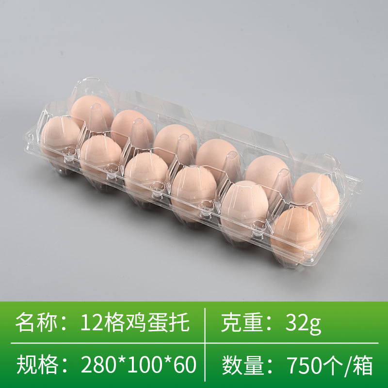使い捨てプラスチック卵用PVC透明トレイPET厚型耐衝撃鴨卵包装箱ギフトボックス卸売ブリスター|undefined