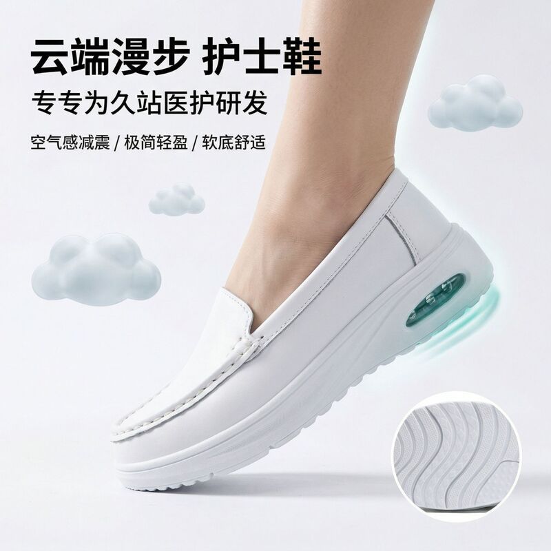 Cowhide Nurse Shoes for Women, Soft-Soled, Breathable, Air-Cushioned, Comfortable, White Medical Shoes, All-Season Style, Medical Certified Cowhide Nurse Shoes for Women, Soft-Soled, Breathable, Air-Cushioned, Comfortable, White Medical Shoes, All-Season Style, Medical Certified