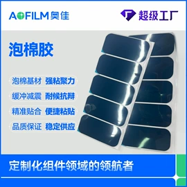 功能薄膜;工业产品胶带;屏蔽材料