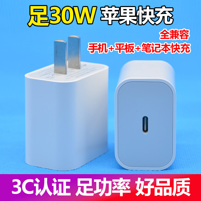 Suitable for Apple 15 Tablet Notebook GaN Charger Phone pd30w Apple Charging Head Fast Charging suit