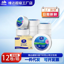 抽纸;卫生纸/卷纸;湿巾纸