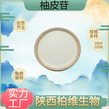 ƤƤ߰ ƤȡˮԿζCAS10236-47-2SҬF؛]