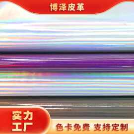 梦幻渐变色pu皮料耐磨女包手袋pu皮革高档礼品包装盒相册pu皮