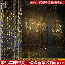 婚礼堂盖茨比黑金璀璨亮片吊顶鎏金成品挂件宴会厅背景婚礼堂道具