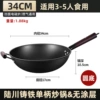 34CM round bottom [Ancient craftsmanship, healthy iron pot] has been opened
